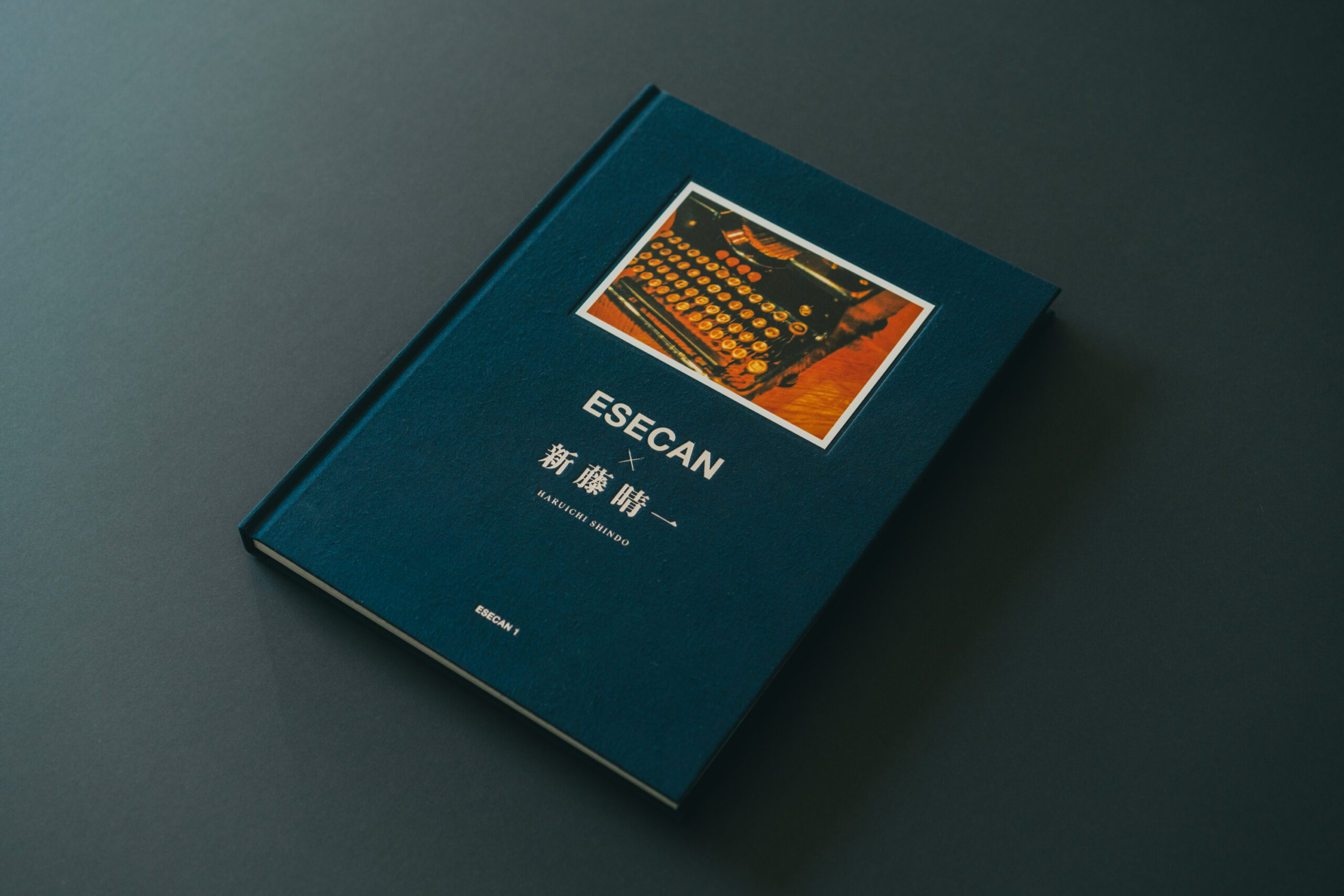 ESECAN × 新藤晴一